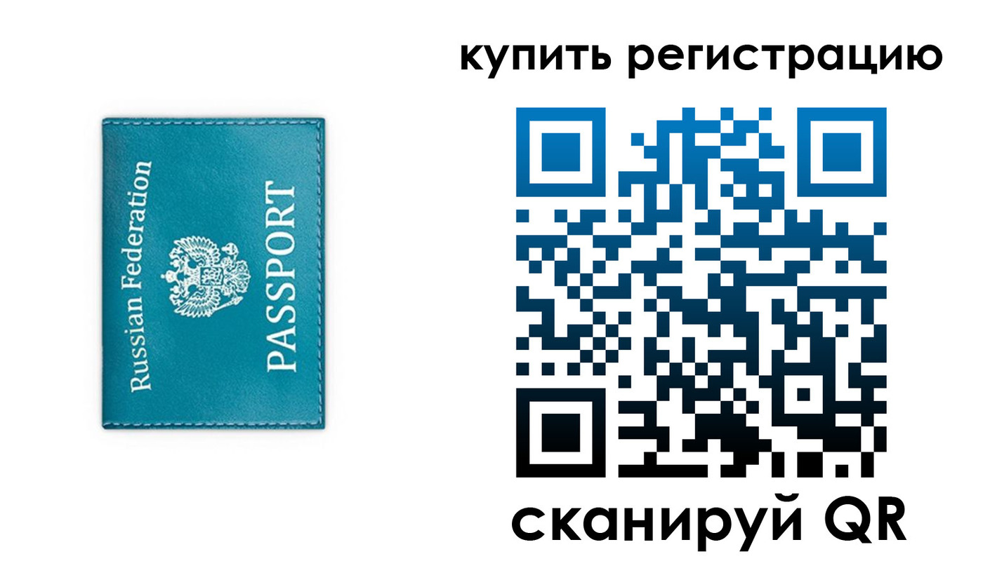 прописка от собственника в Удмуртии