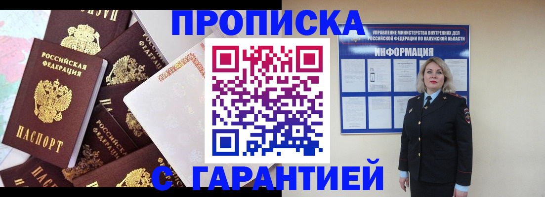 временная регистрация адрес в Удмуртии
