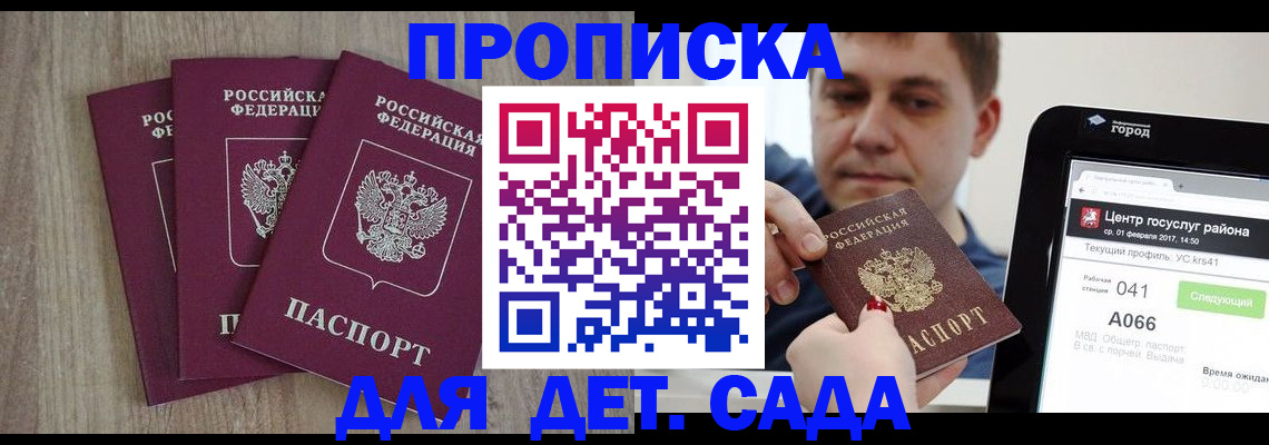 временная регистрация 2025 в Удмуртии