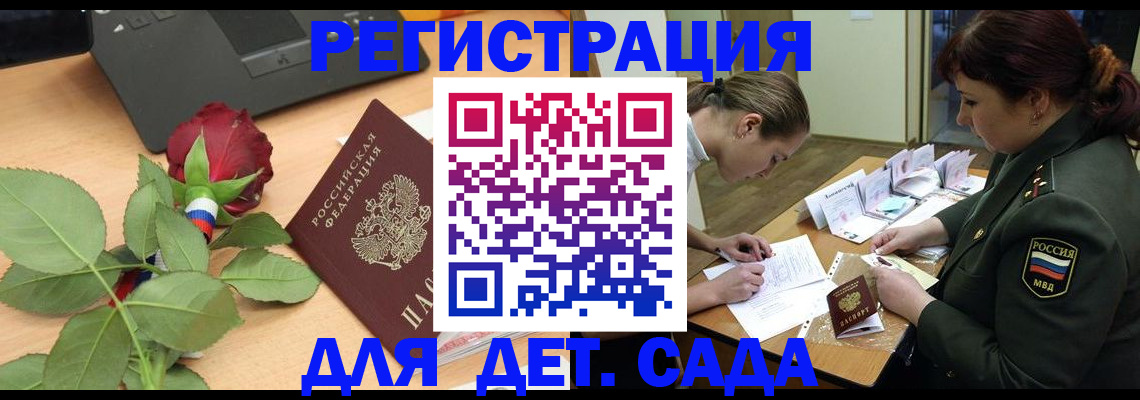 временная регистрация адрес в Удмуртии