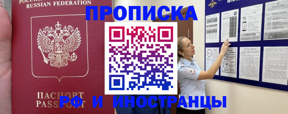 регистрация в Удмуртии