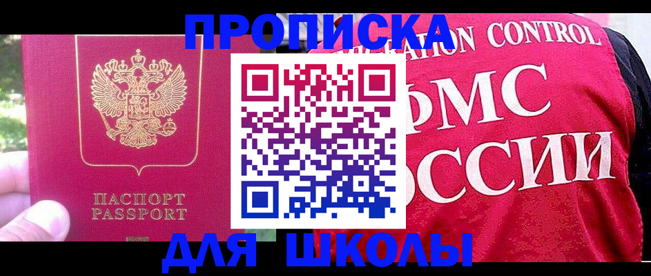 прописка штамп в Удмуртии